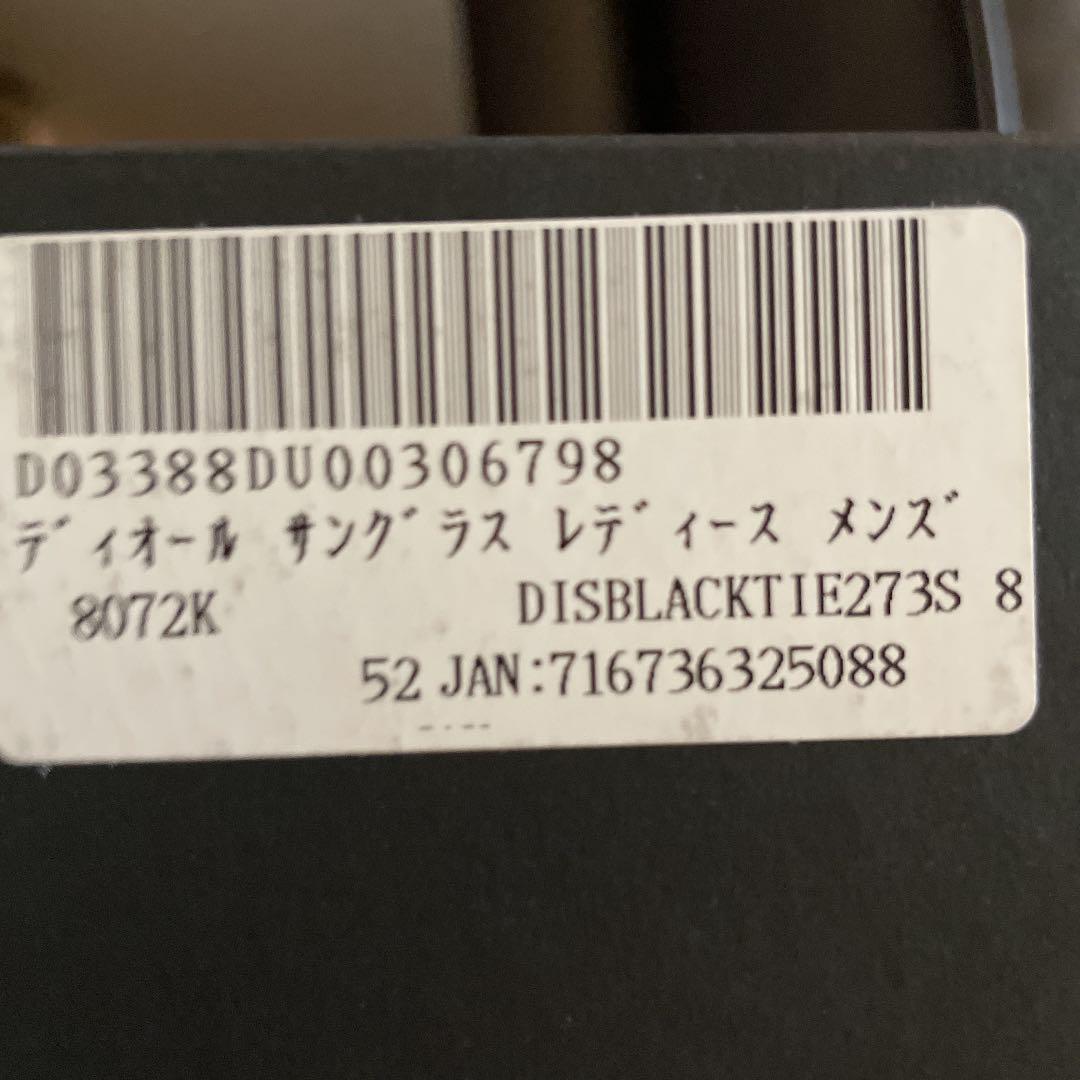 超特価人気 Diorサングラス フロント14センチ aZrQJ-m35760417769 テンプル16センチ 品質保証低価