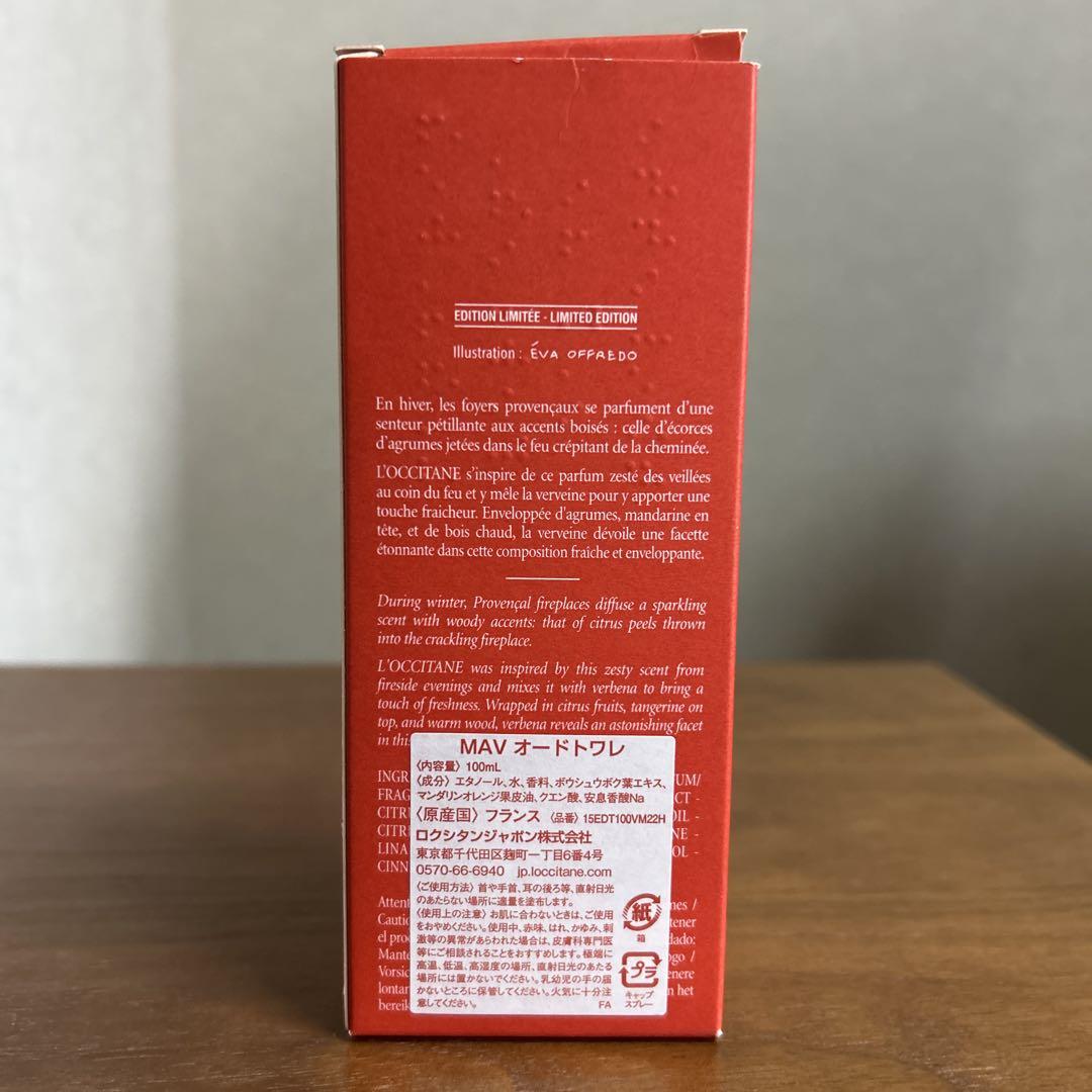 【ロクシタン】マンダリンヴァーベナ　オードトワレ&ハンドクリーム