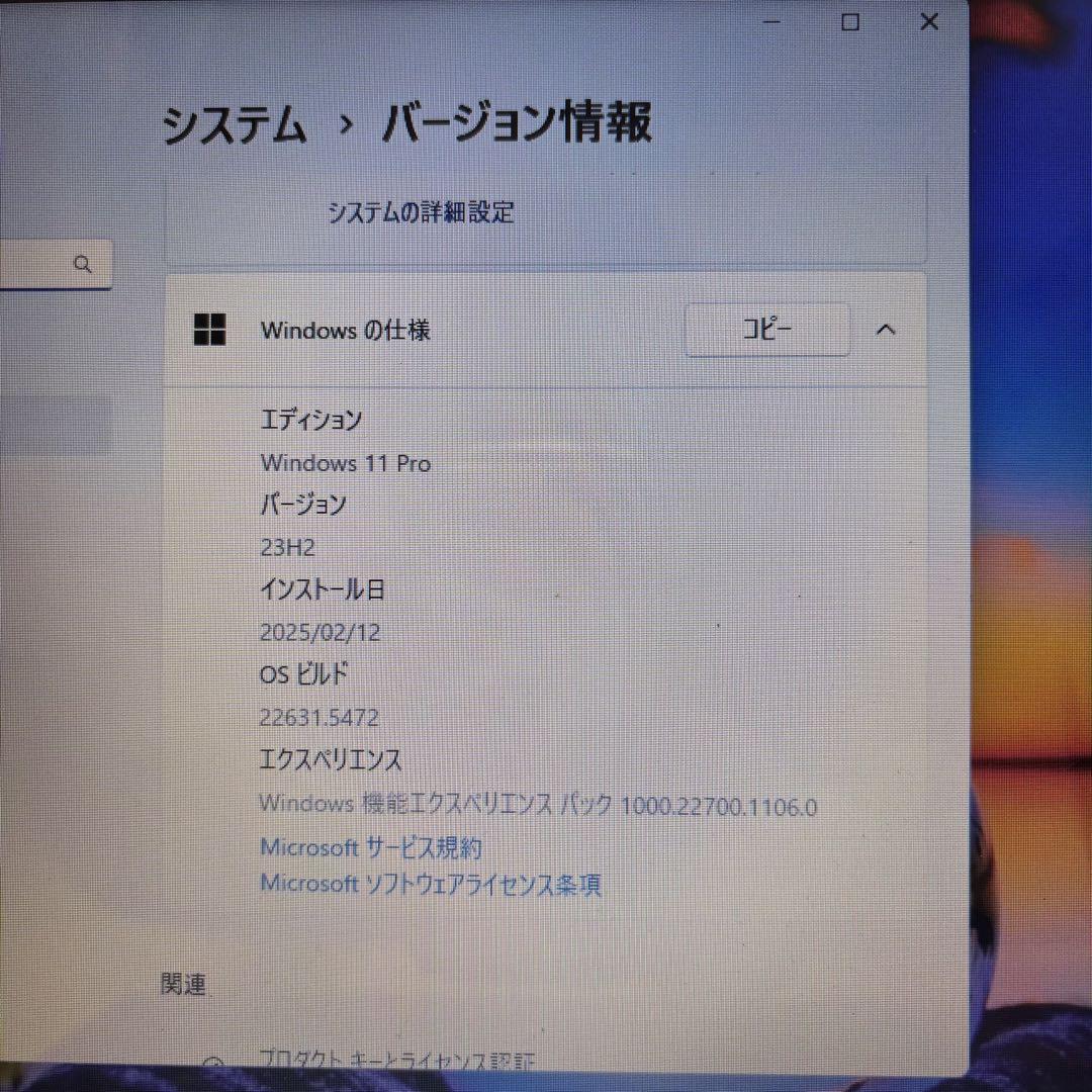 【Office2021付】メモリ12GB！NEC★11Pro★i5ノートPC