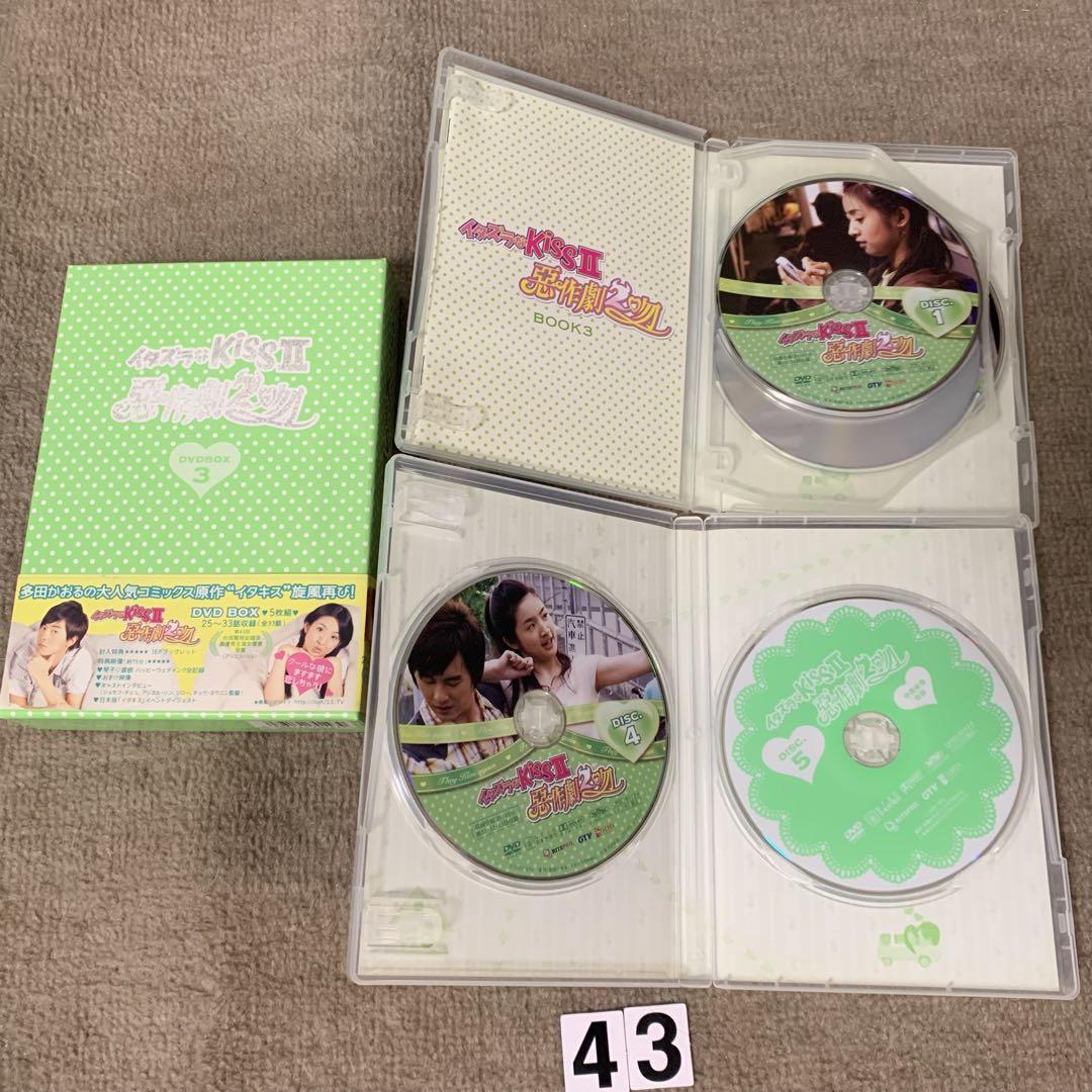 イタズラなKiss 台湾版 DVD BOX 5本セット 全話 - メルカリ