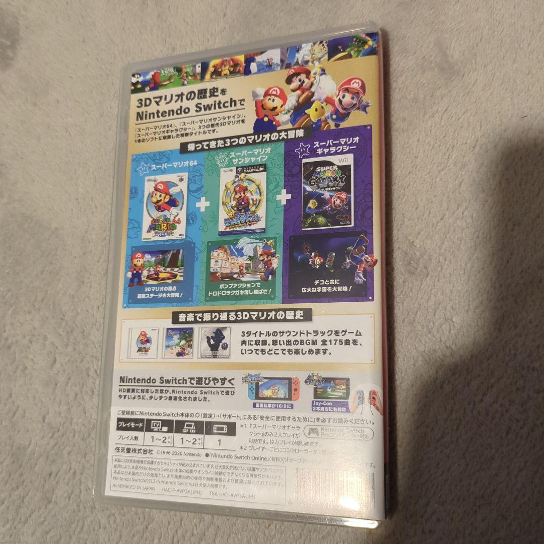 スーパーマリオ 3Dコレクション
