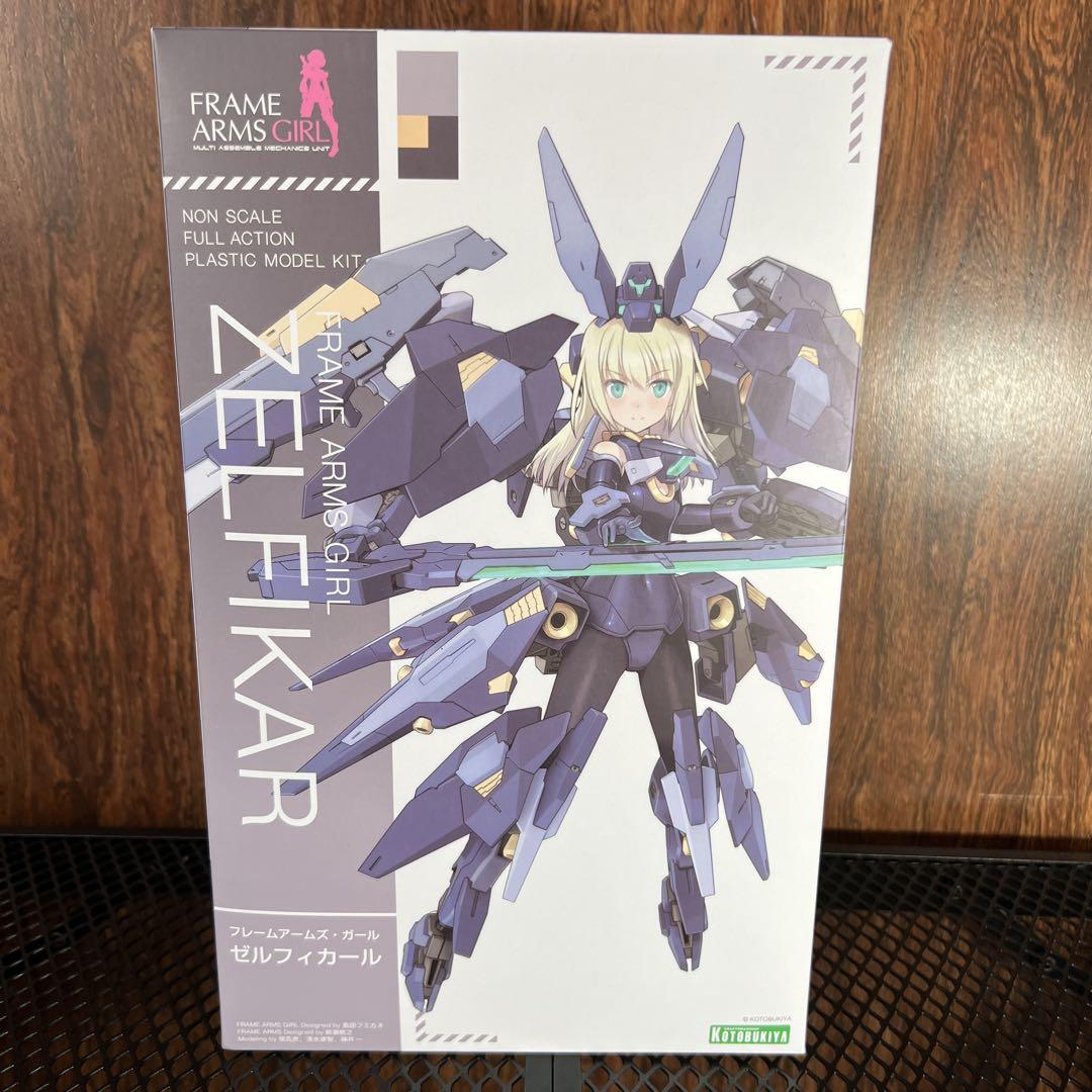 フレームアームズ・ガール　ゼルフィカール