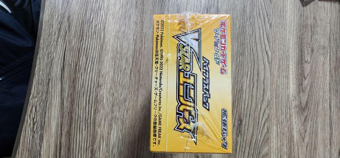 新品・未開封 ポケモンカード VSTARユニバース シュリンク付き