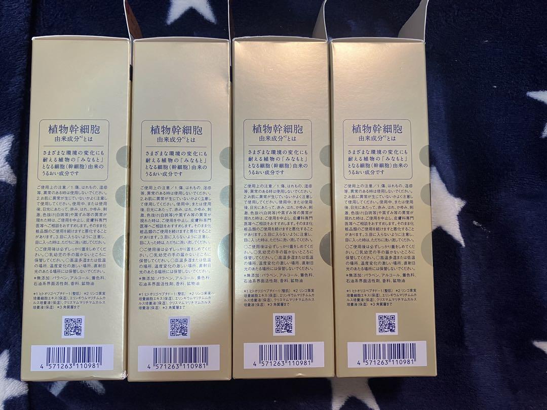 リッツ　リバイタル　セラムローションＥ　 化粧水　150ml×4箱