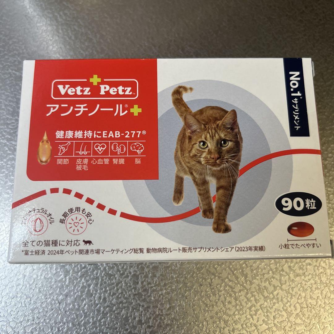 犬のサプリメント【アンチノール プラス】– ベッツペッツ公式サイト
