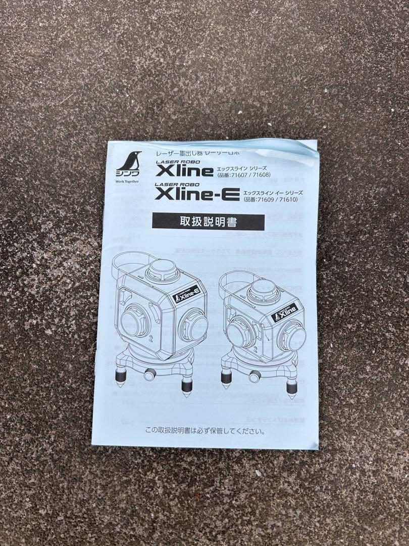 シンワ測定 レーザー墨出し器