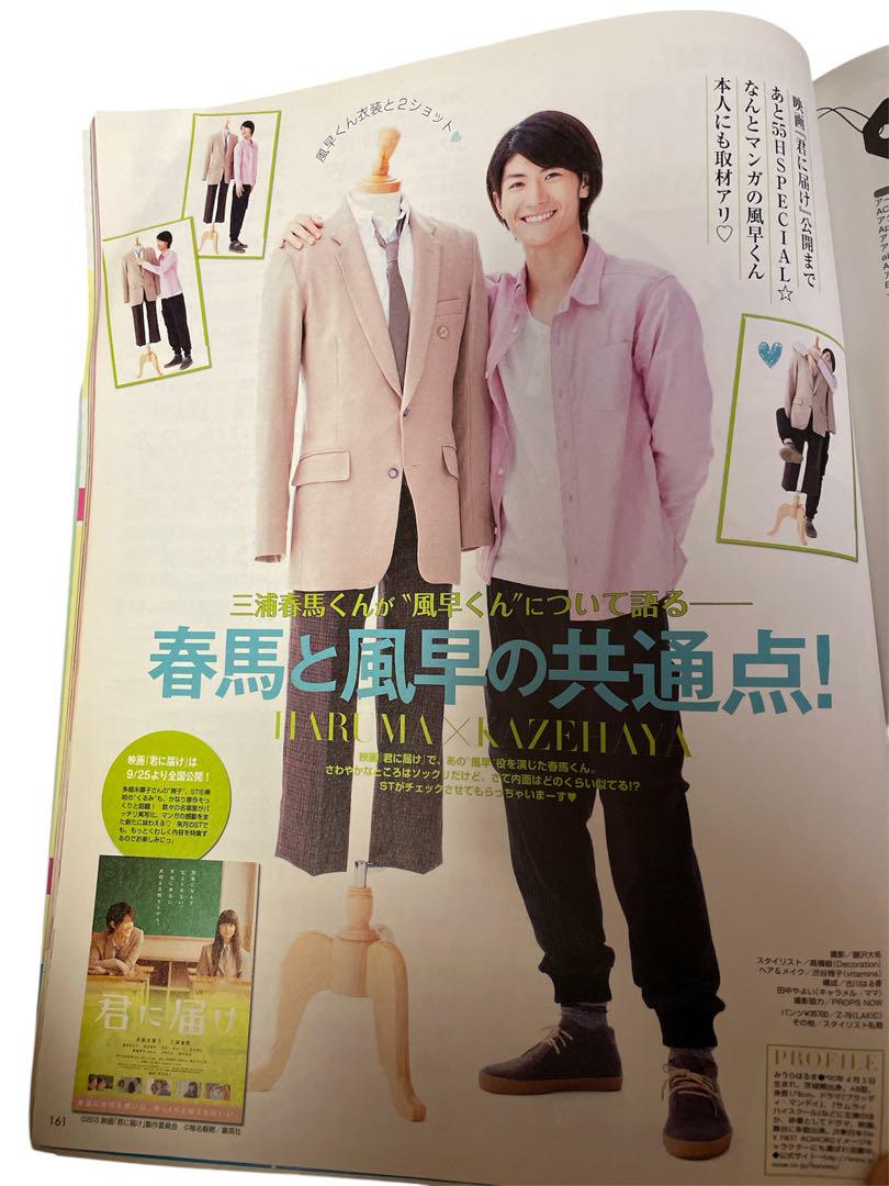 seventeen 2010年7月号 雑誌 桐谷美玲武井咲波瑠 セブンティーン