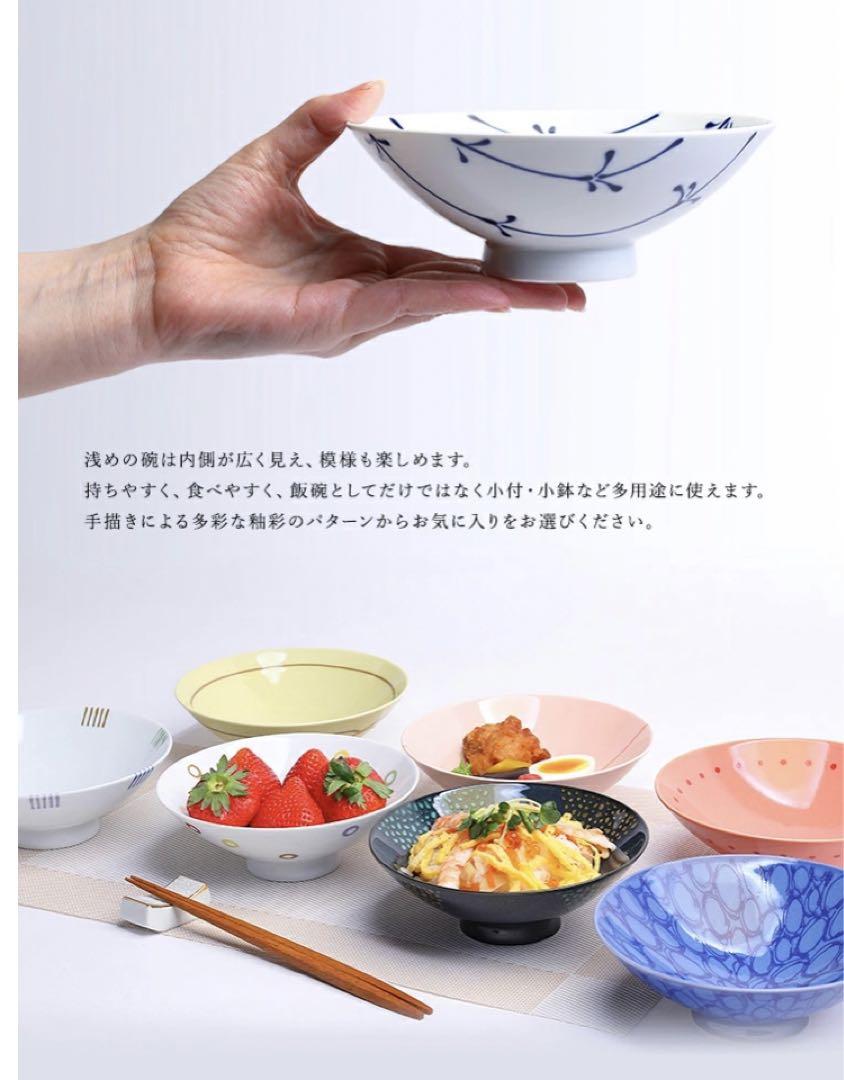 【未使用保管品】白山陶器　森正洋　平茶碗　5個組