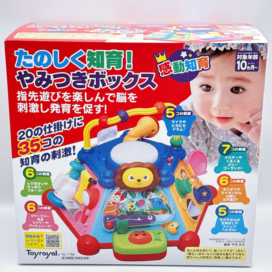 【新品】たのしく知育！やみつきボックス 赤ちゃん おもちゃ