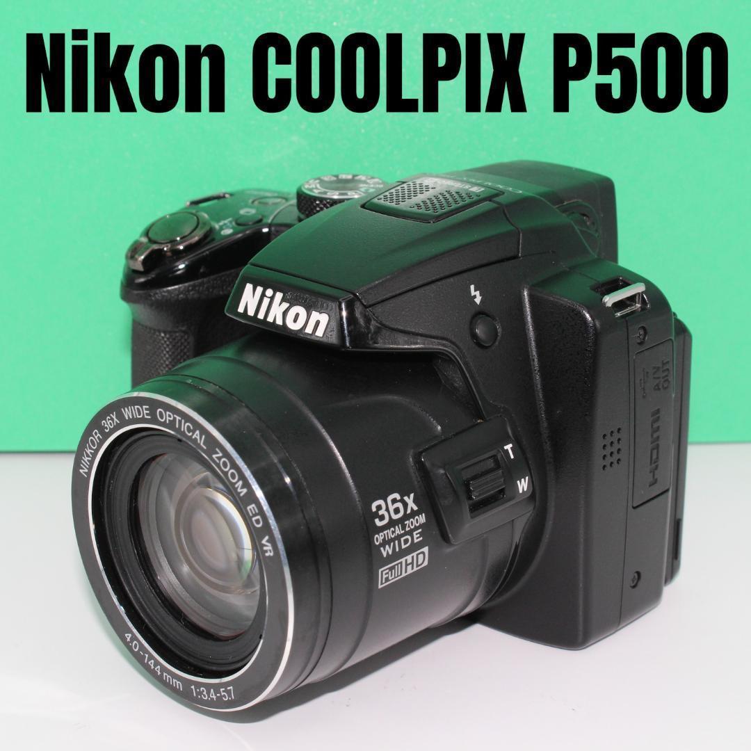 【希少・良品・動作確認済】NIKON COOLPIX P500 コンデジ
