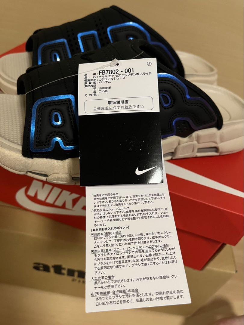 ナイキ エアモアアップテンポ スライド