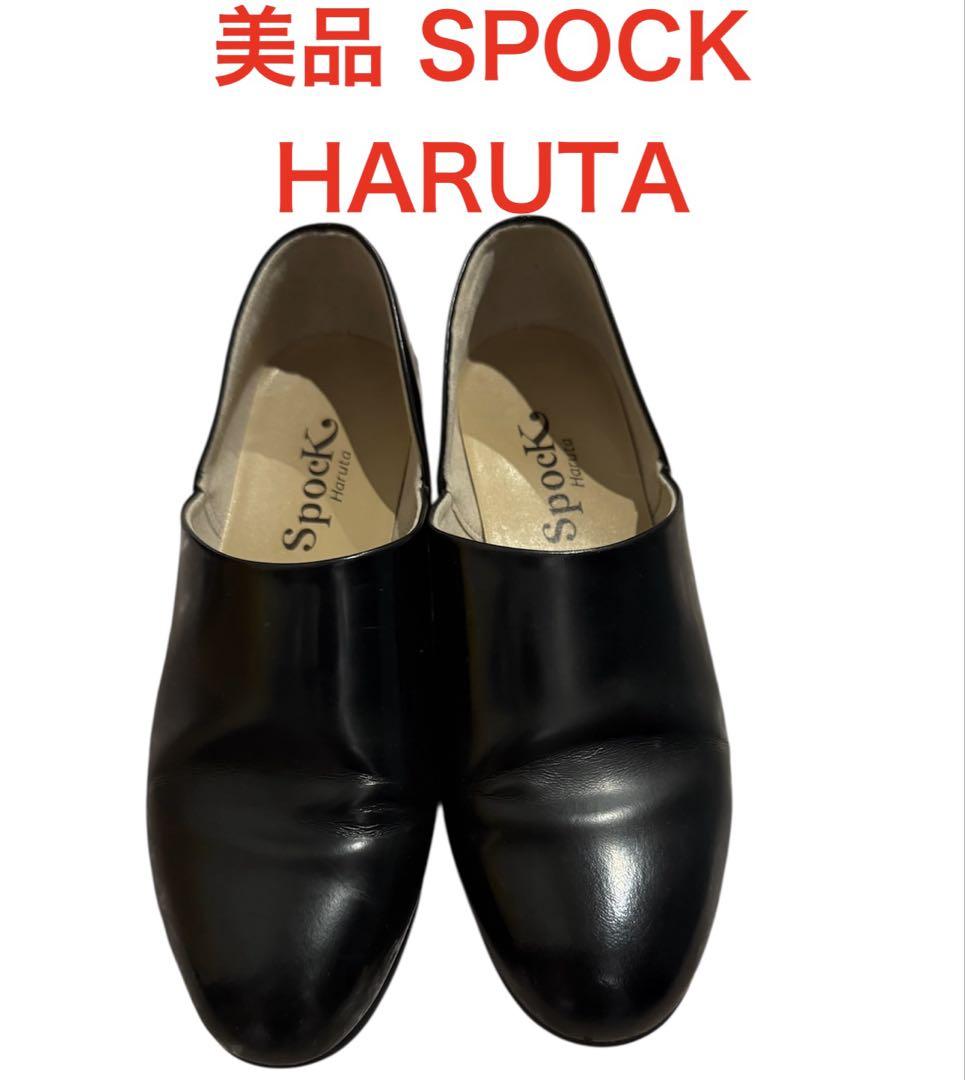 美品 本革 Spock HARUTA ハルタ スポックシューズ 24.5cm
