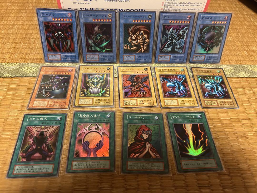 遊戯王 初期14枚 まとめ売り - メルカリ