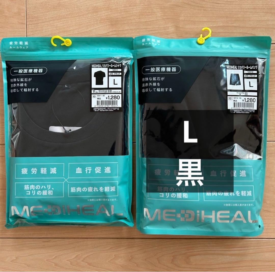 【新品・未開封】一般医療機器　MEDIHIALリカバリールームウェア上下セット