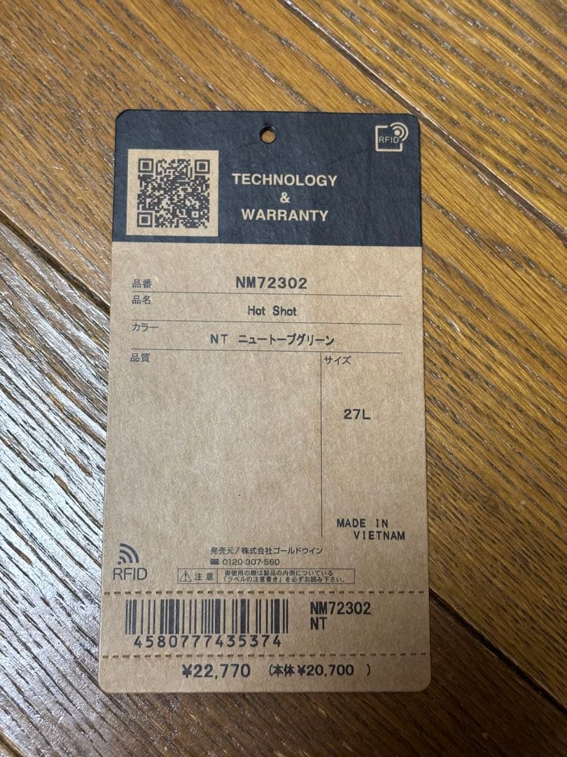 リュック ホットショット