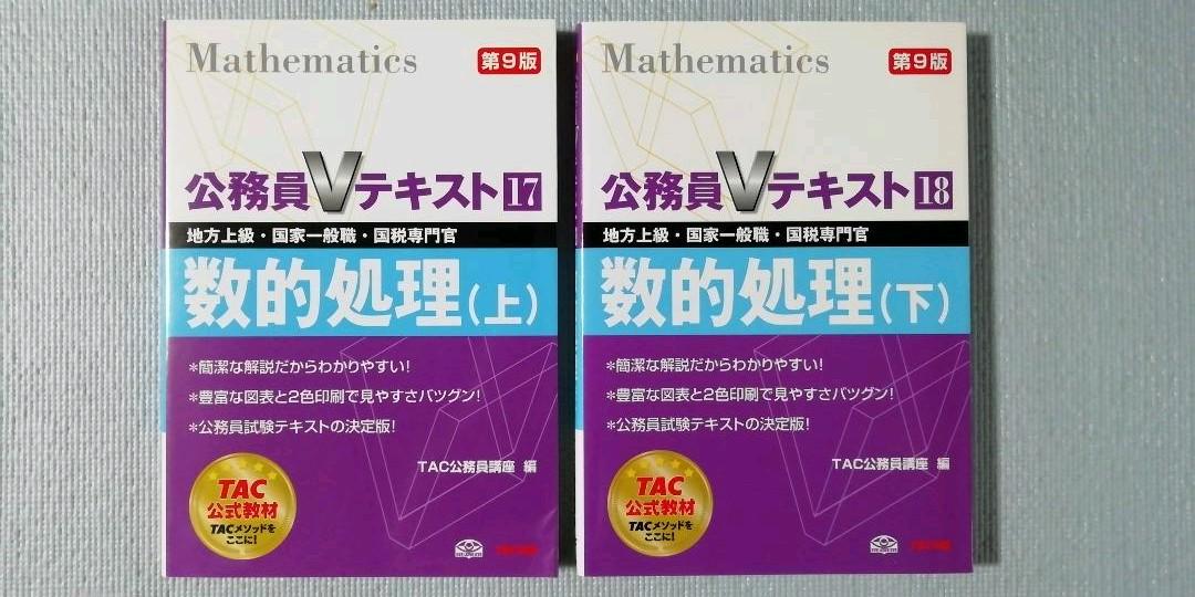 LEC 数的処理【DVD】TAC 2016数的処理【全20回】関野先生 LEC 数的処理【DVD】TAC 2016数的処理【全20回】関野先生