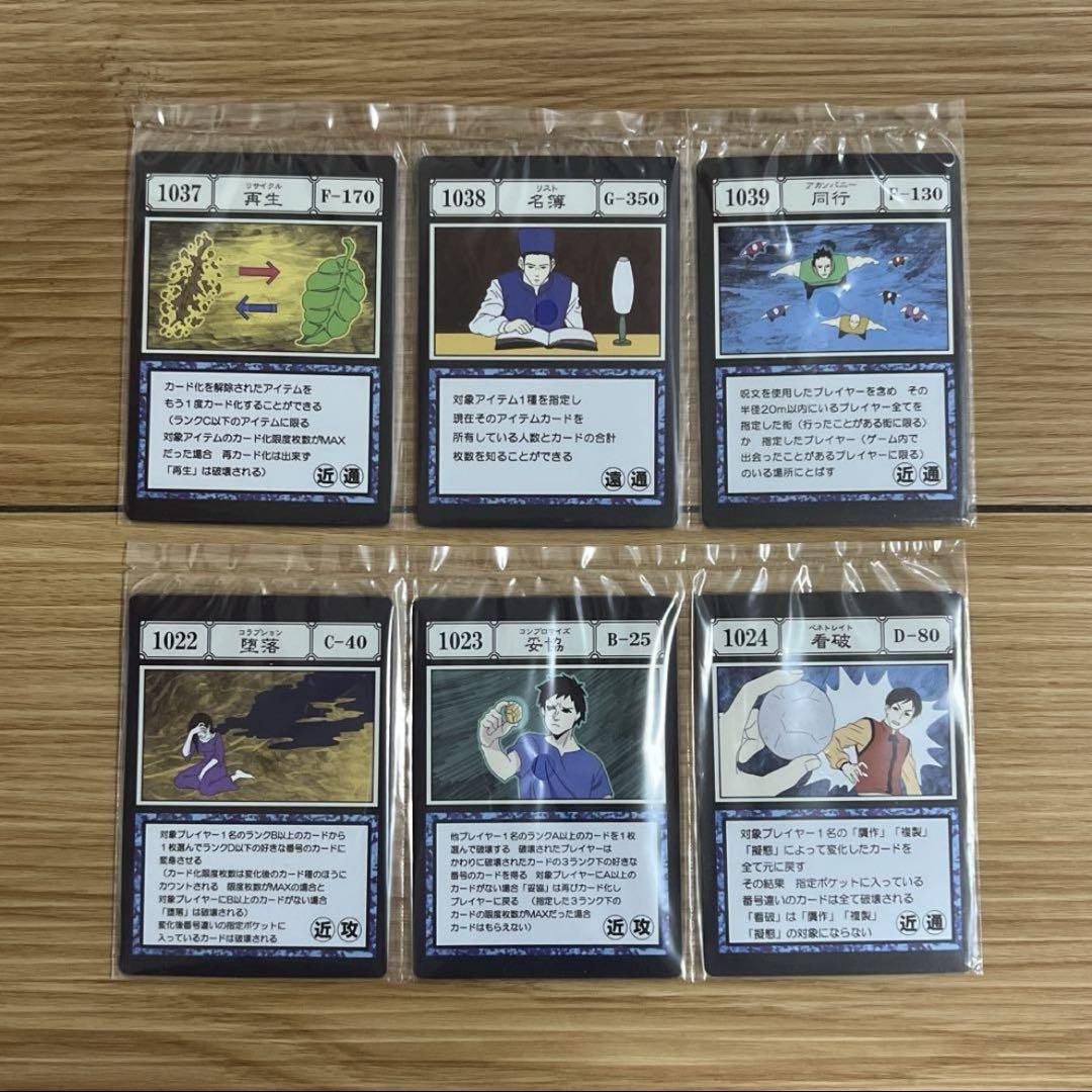 ハンターハンター　一番くじ　呪文カード　フリーポケットカード　指定ポケットカード 一番くじ ハンターハンター J賞＆I賞 指定ポケット＆フリー