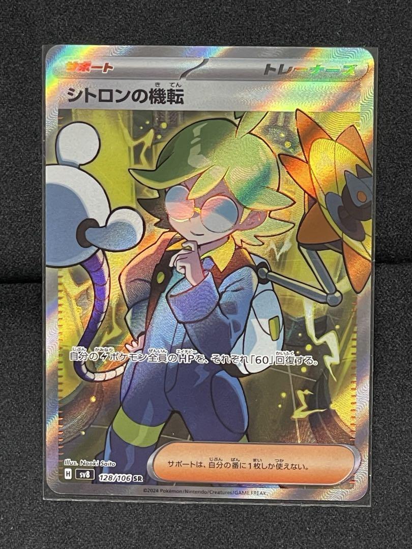 ★SR 15枚セット★