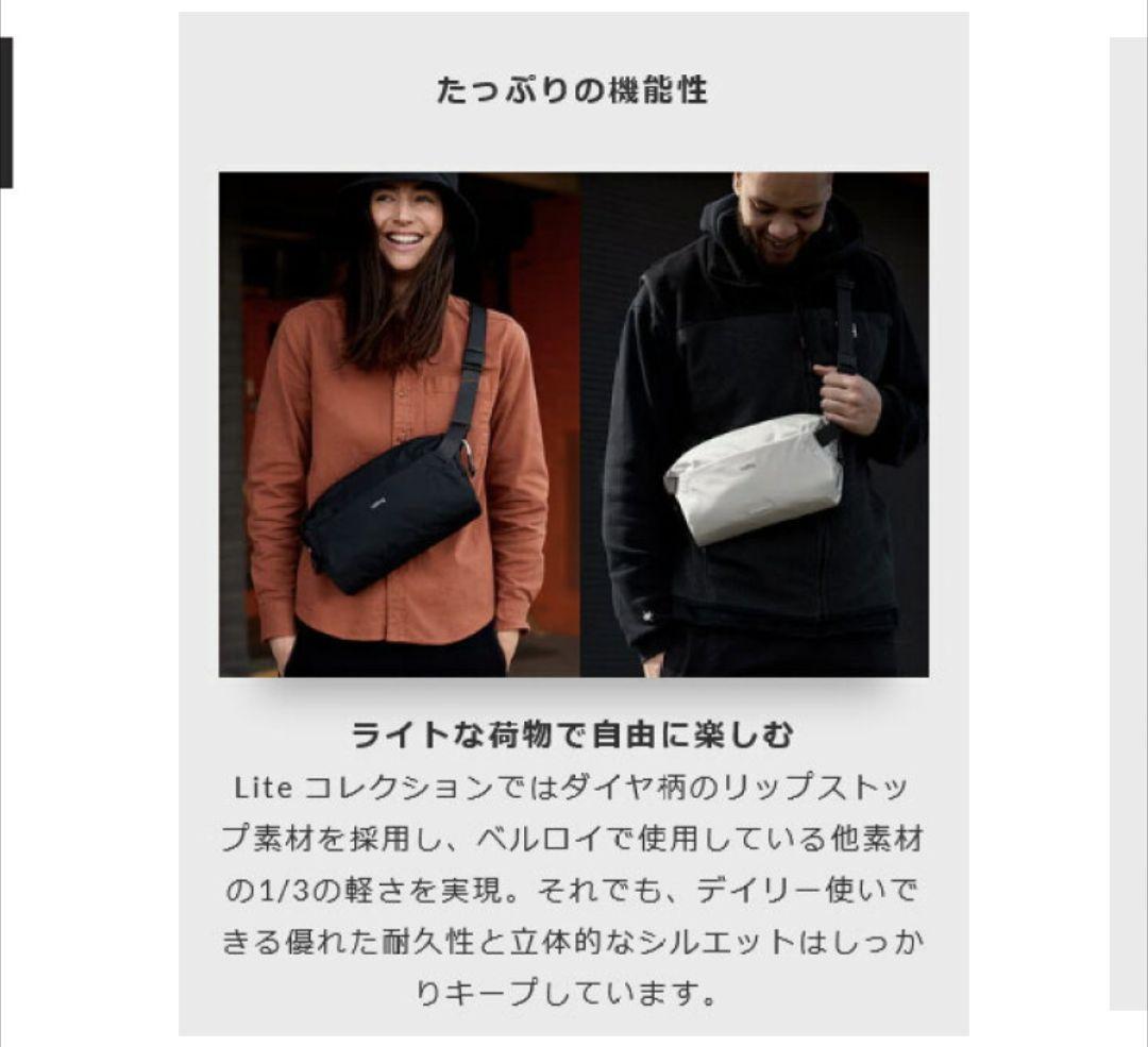 bellroy ボディバッグ チョーク