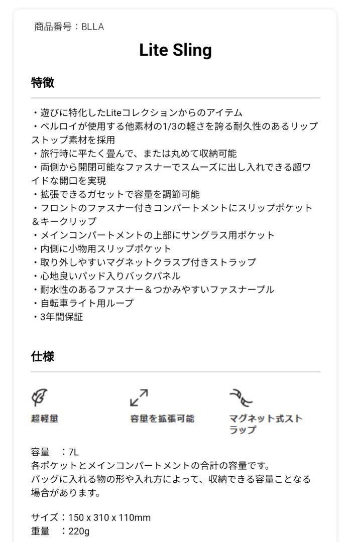 bellroy ボディバッグ チョーク
