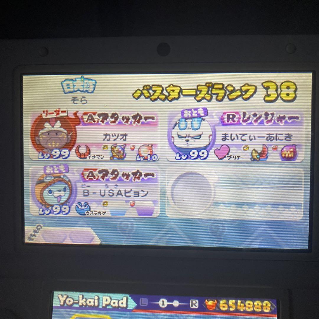 妖怪ウォッチ