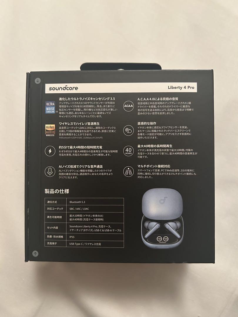 Soundcore Liberty 4 Pro 新品未使用未開封