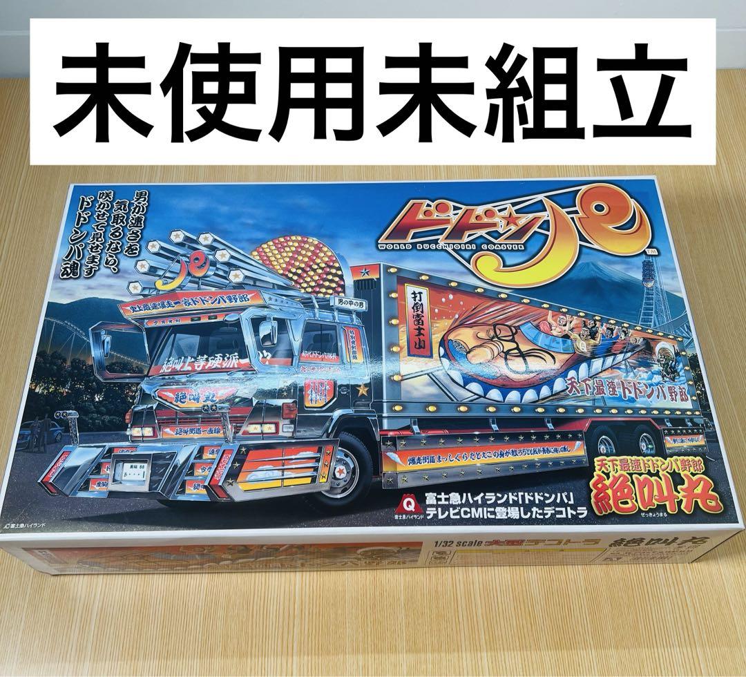 アオシマ【絶版・新品】天下最速ドドンパ野郎 絶叫丸 1/32 アオシマ【絶版・新品】天下最速ドドンパ野郎 絶叫丸 1/32