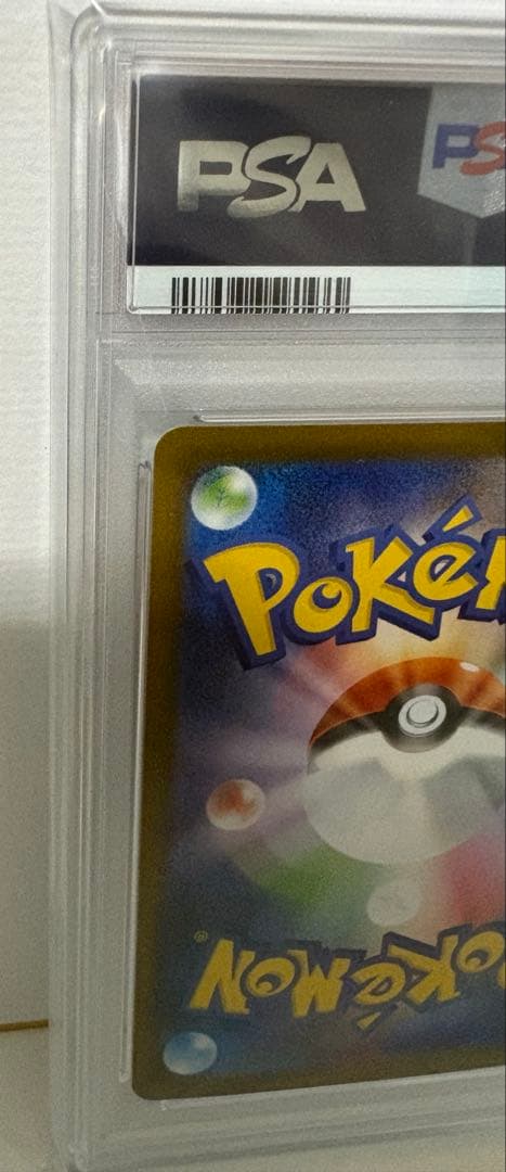 PSA10オーガポン