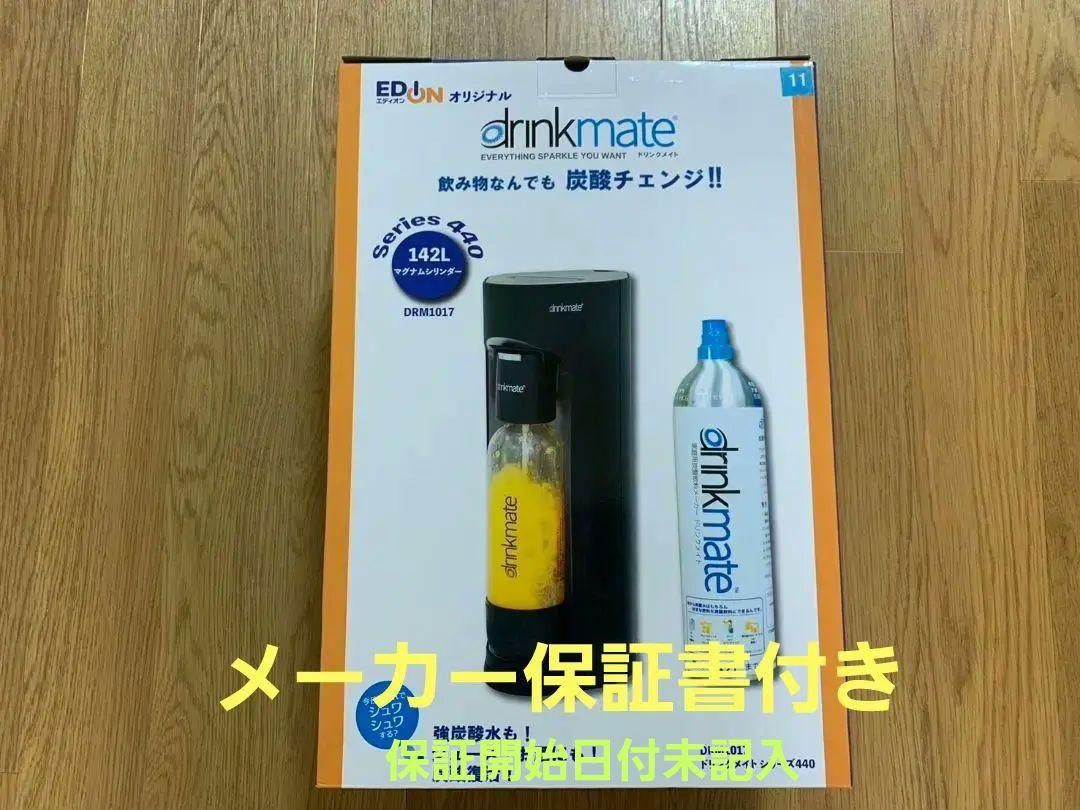 ドリンクメイト DRM1017 142L マグナムシリンダー シリーズ440新品