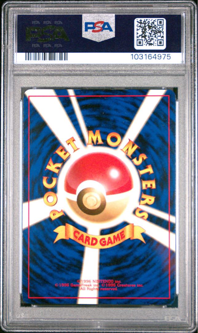 ヤドキング ★ 拡張パック第1弾 金、銀、新世界へ…psa9 旧裏