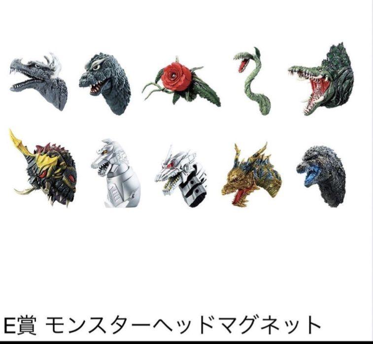 一番くじ ゴジラ E賞 モンスターヘッド マグネット コンプリート フルコンプ
