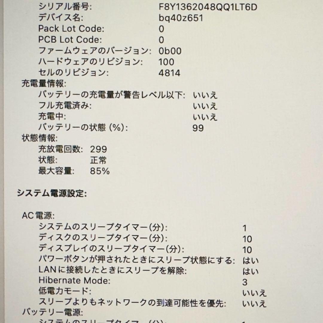 MacBook Pro 14インチ