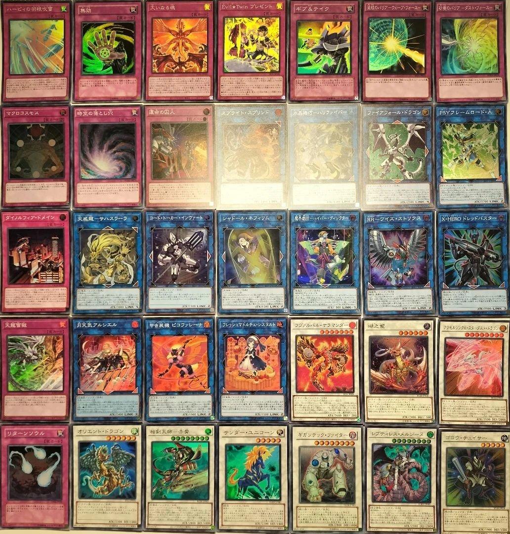 遊戯王 引退品 スーパーレア以上 被り無し 約200枚まとめ売り10 - メルカリ