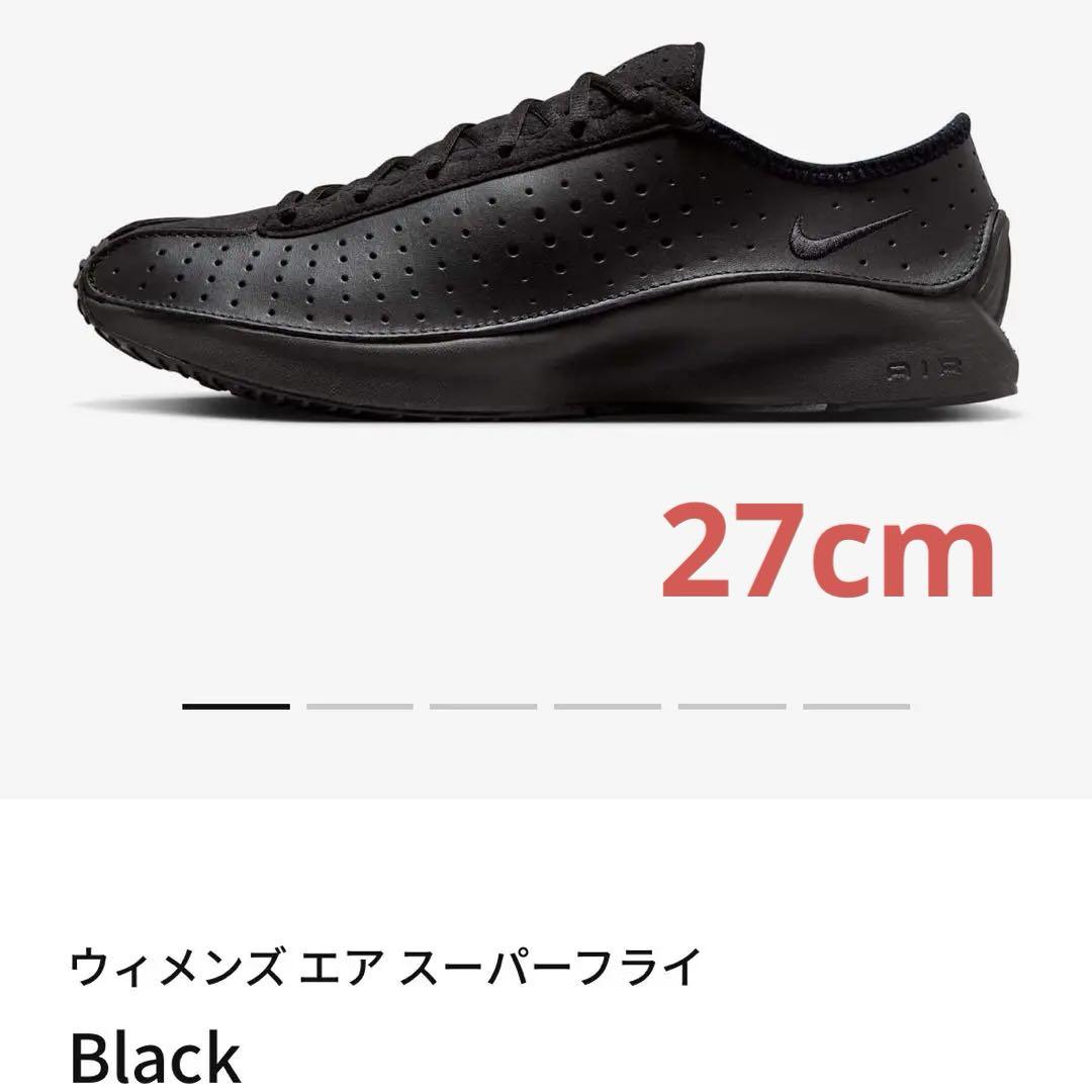 NIKE Air Superfly ナイキ スーパーフライ 27cm