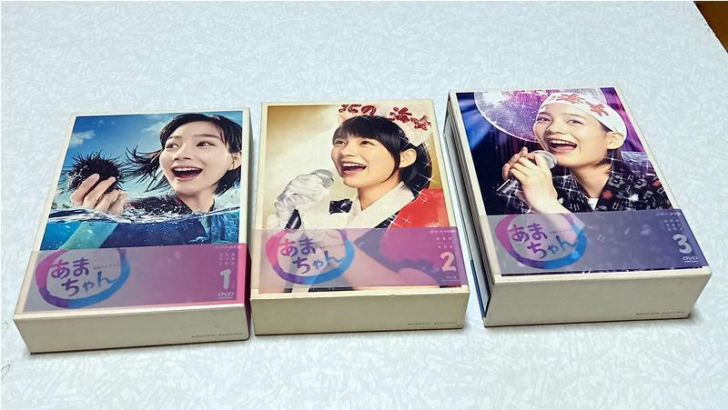 美品 あまちゃん 完全版 DVDとBlu-ray BOX3巻セット 能年玲奈