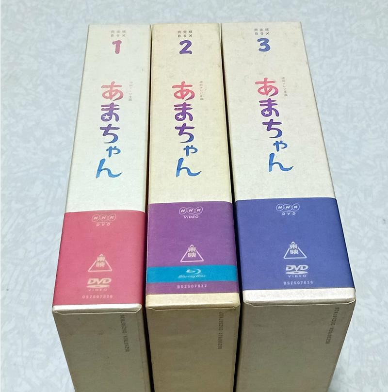 美品 あまちゃん 完全版 DVDとBlu-ray BOX3巻セット 能年玲奈