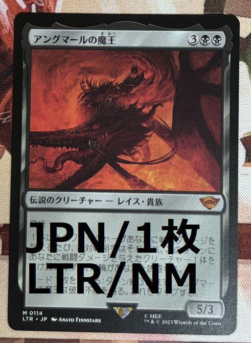 アングマールの魔王/Witch-King of Angmar FOIL)(フルアート)アングマールの魔王/Witch-king of Angmar