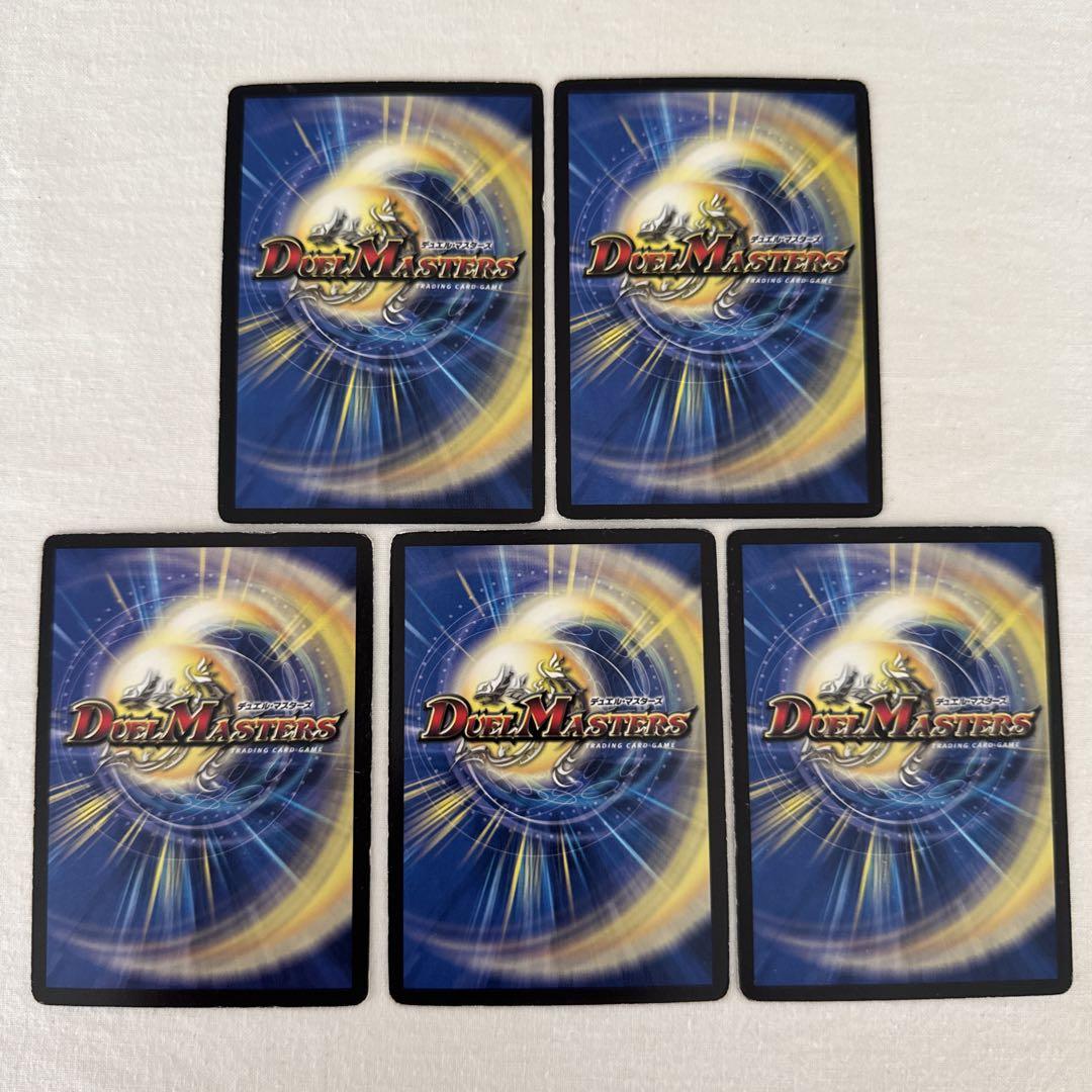 デュエマ】 ソーラー・レイ DM10/C の通販 - カーナベル