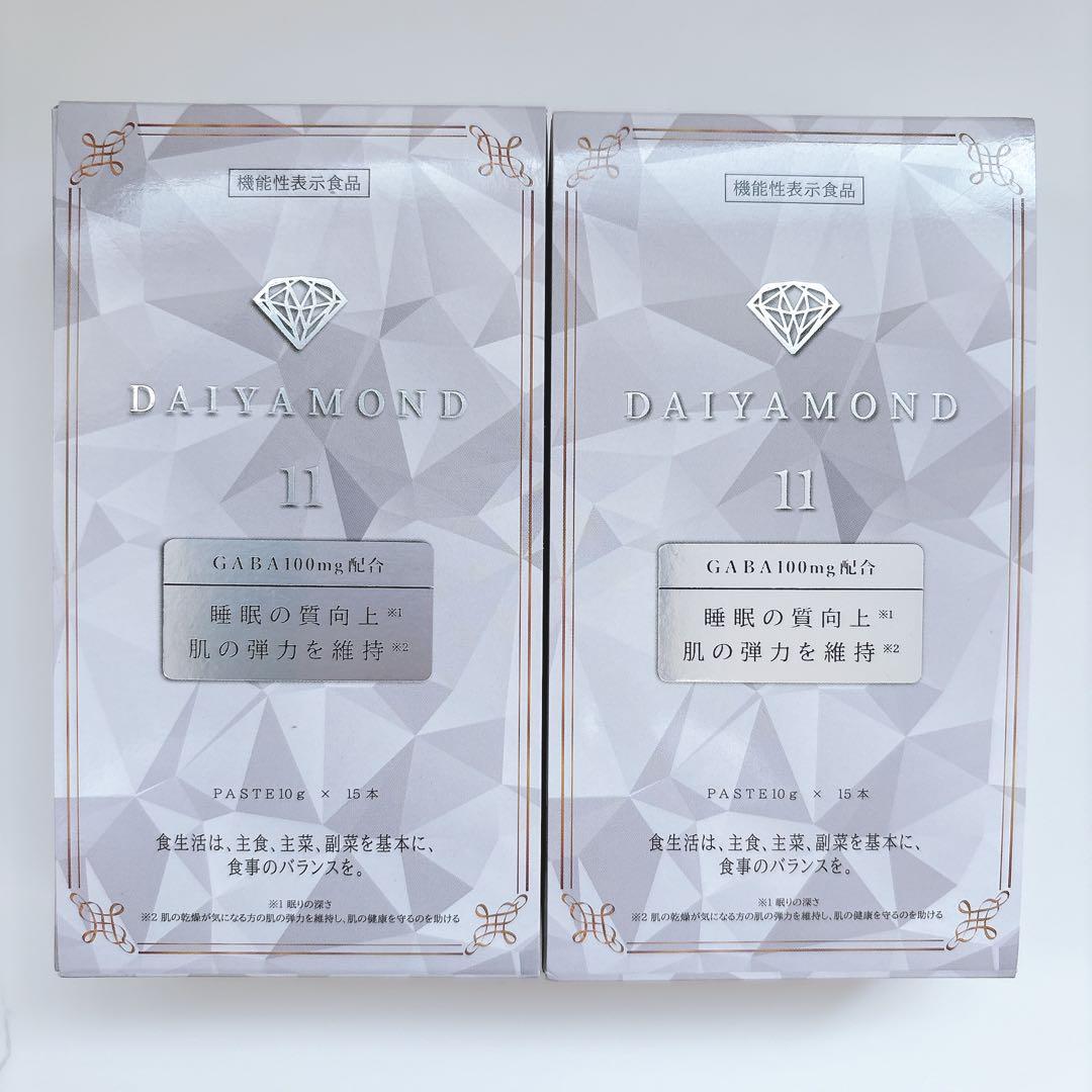 翌日までに発送します。ダイヤモンドライフ 11 酵素　2箱セット