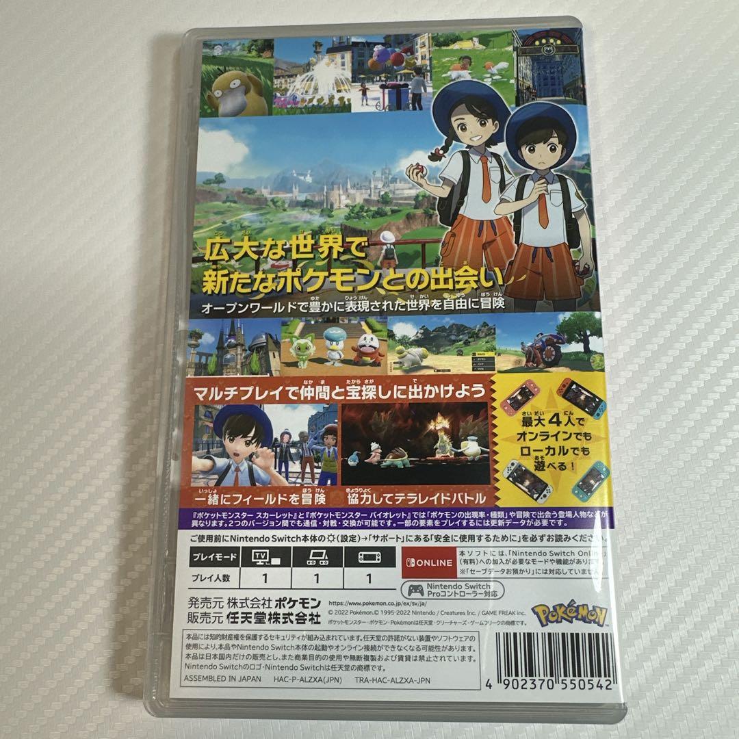 ポケットモンスター スカーレット・バイオレット ダブルパック