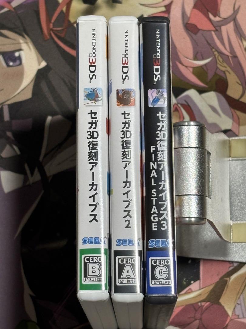 セガ 3D復刻アーカイブス1・2・3 トリプルパック