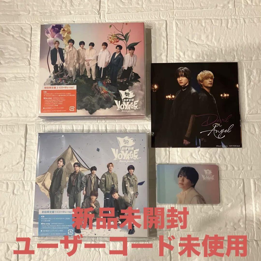 なにわ男子 BON BON VOYAGE アルバム　ユーザーコード未使用