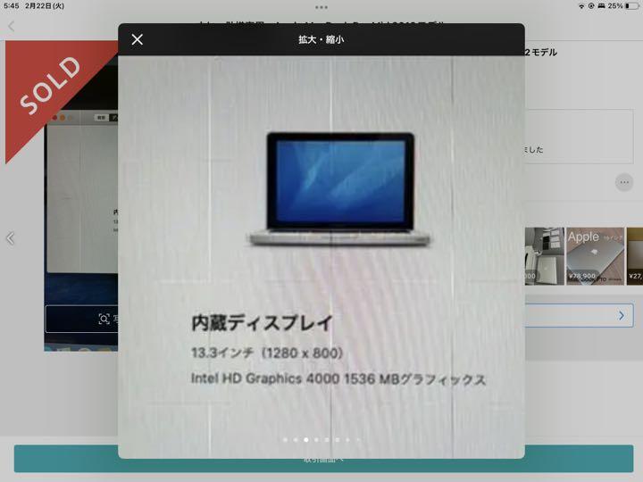 低価好評 Apple MacBook pro mid 2012 xJqhl-m35772754982 限定SALESALE