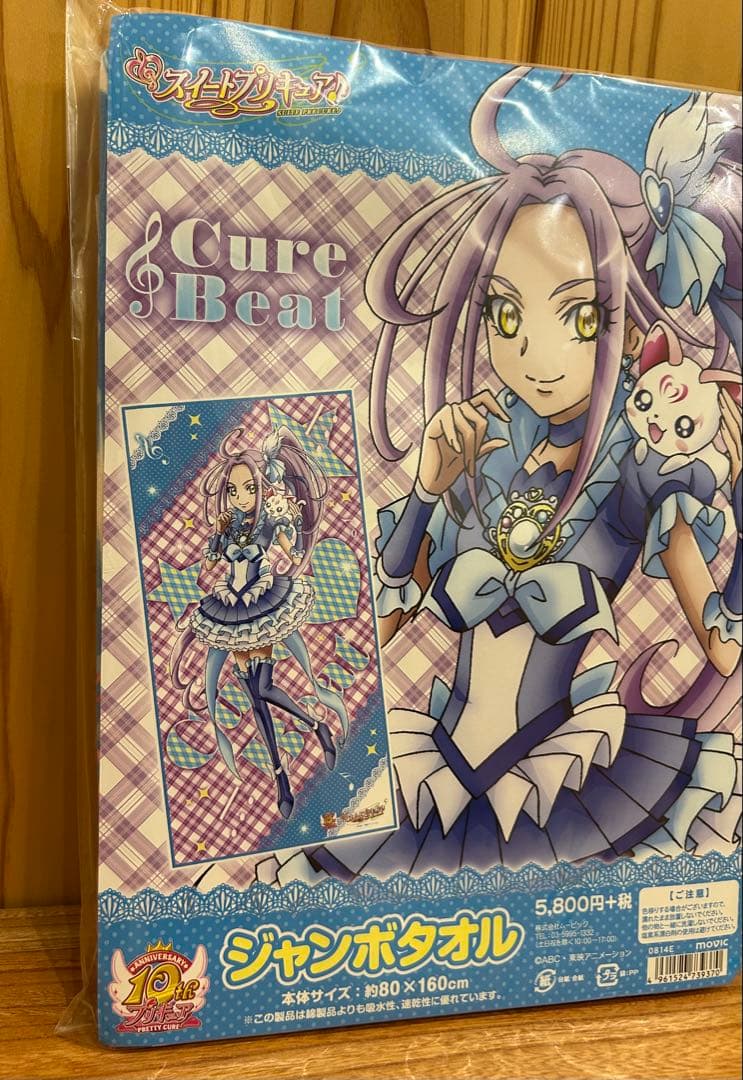 未開封ジャンボタオル東映アニメーション