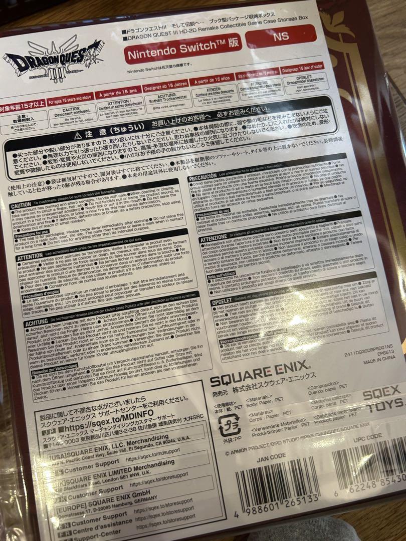 ドラゴンクエストXI Nintendo Switch 特製スリーブ付き
