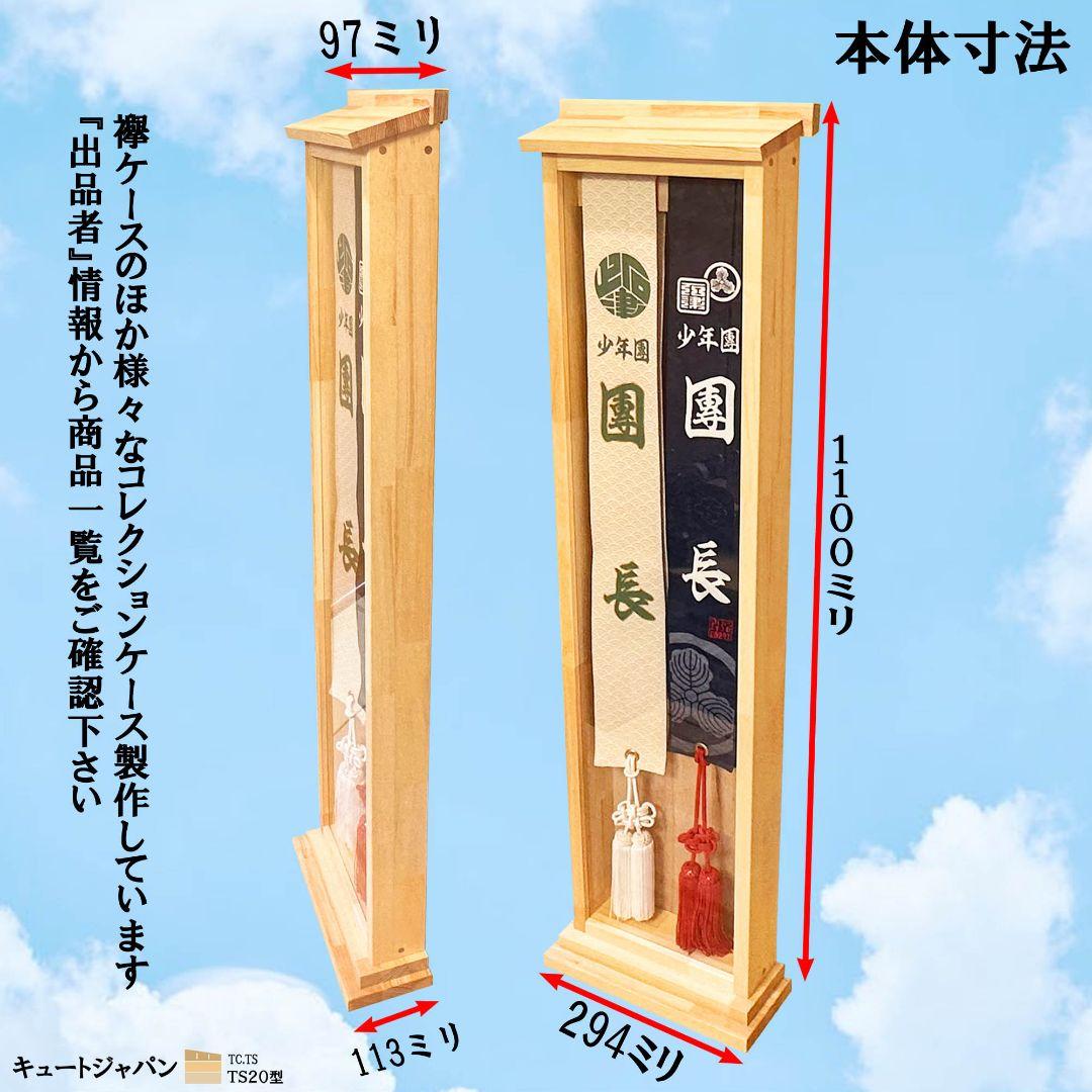 たすき 襷額 襷ディスプレイケース たすきケース 襷飾り 襷収納 神輿 だんじり
