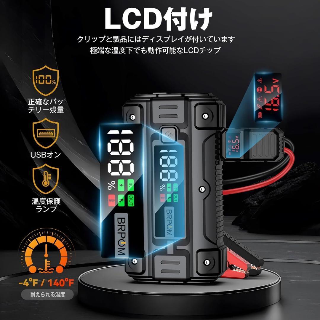 新品 ジャンプスターター エンジンスターター 26800MAH 5000A