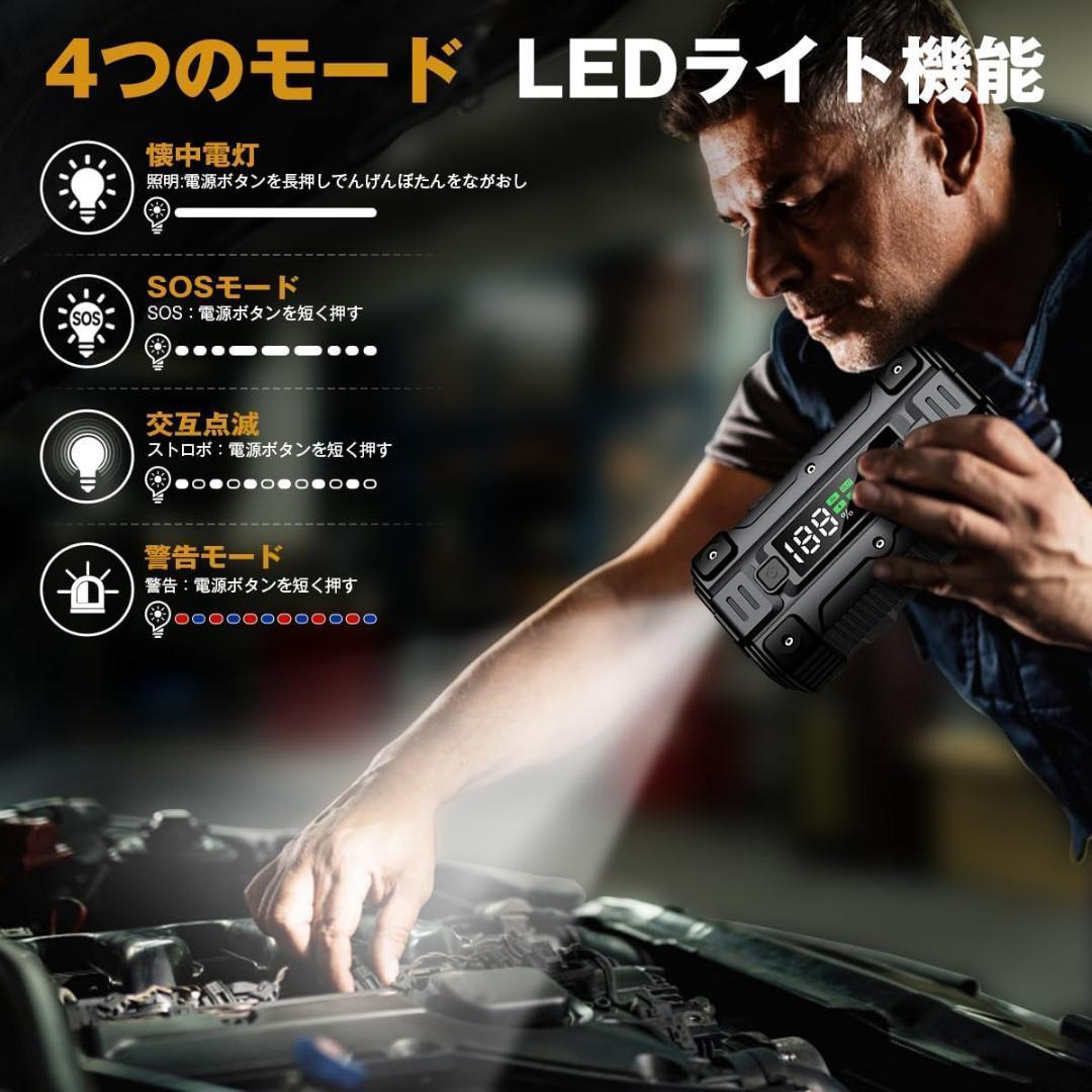 新品 ジャンプスターター エンジンスターター 26800MAH 5000A