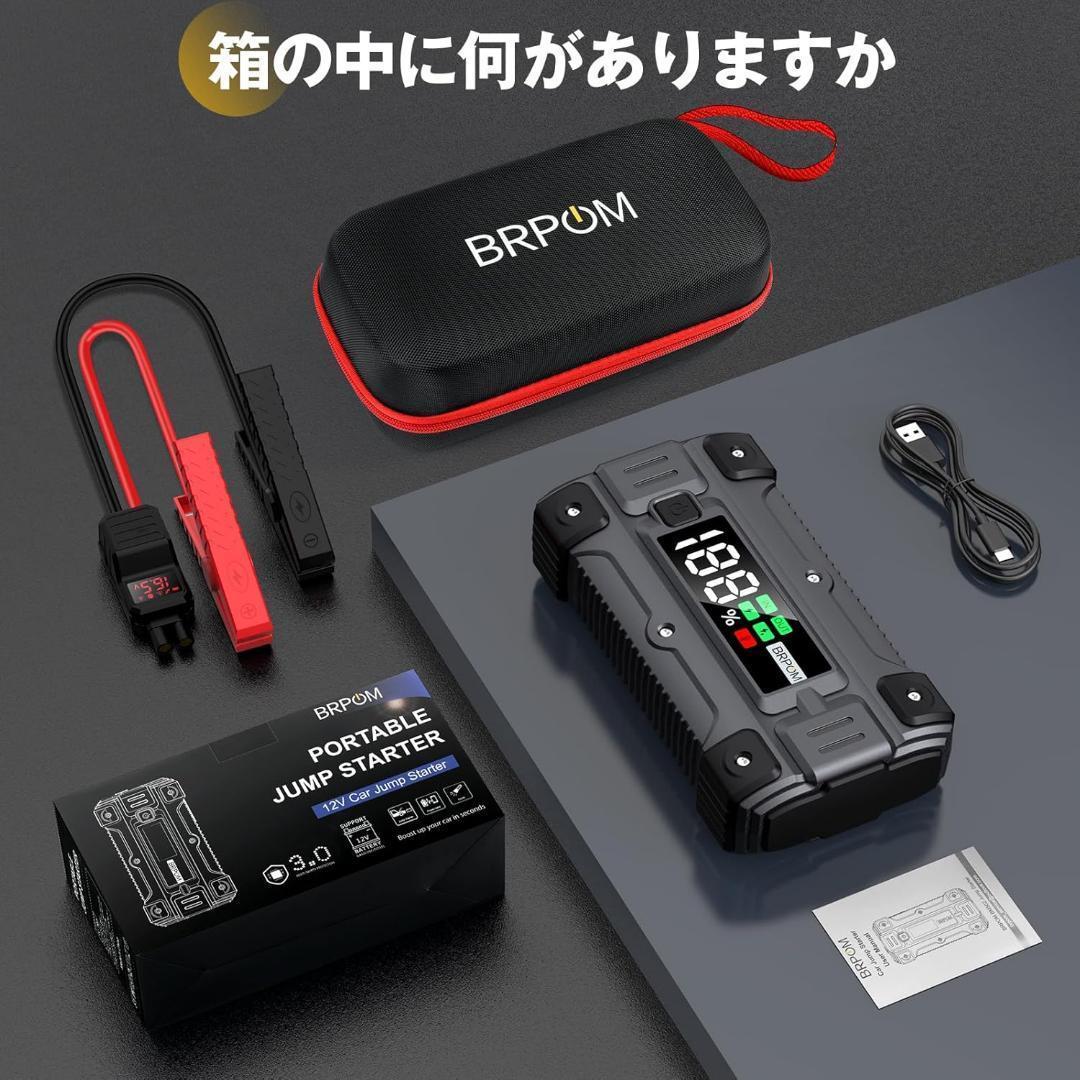 新品 ジャンプスターター エンジンスターター 26800MAH 5000A