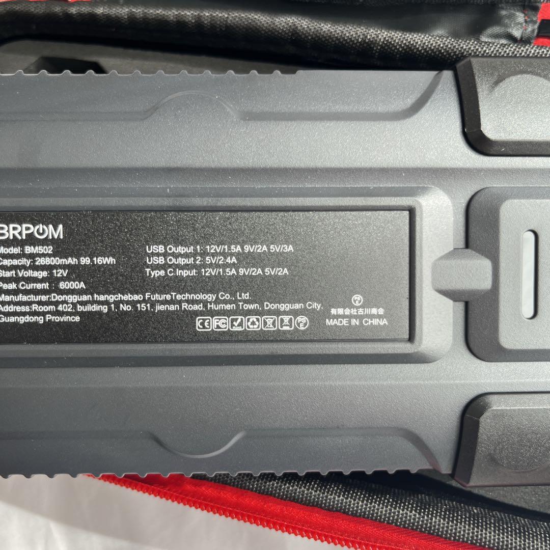 新品 ジャンプスターター エンジンスターター 26800MAH 5000A